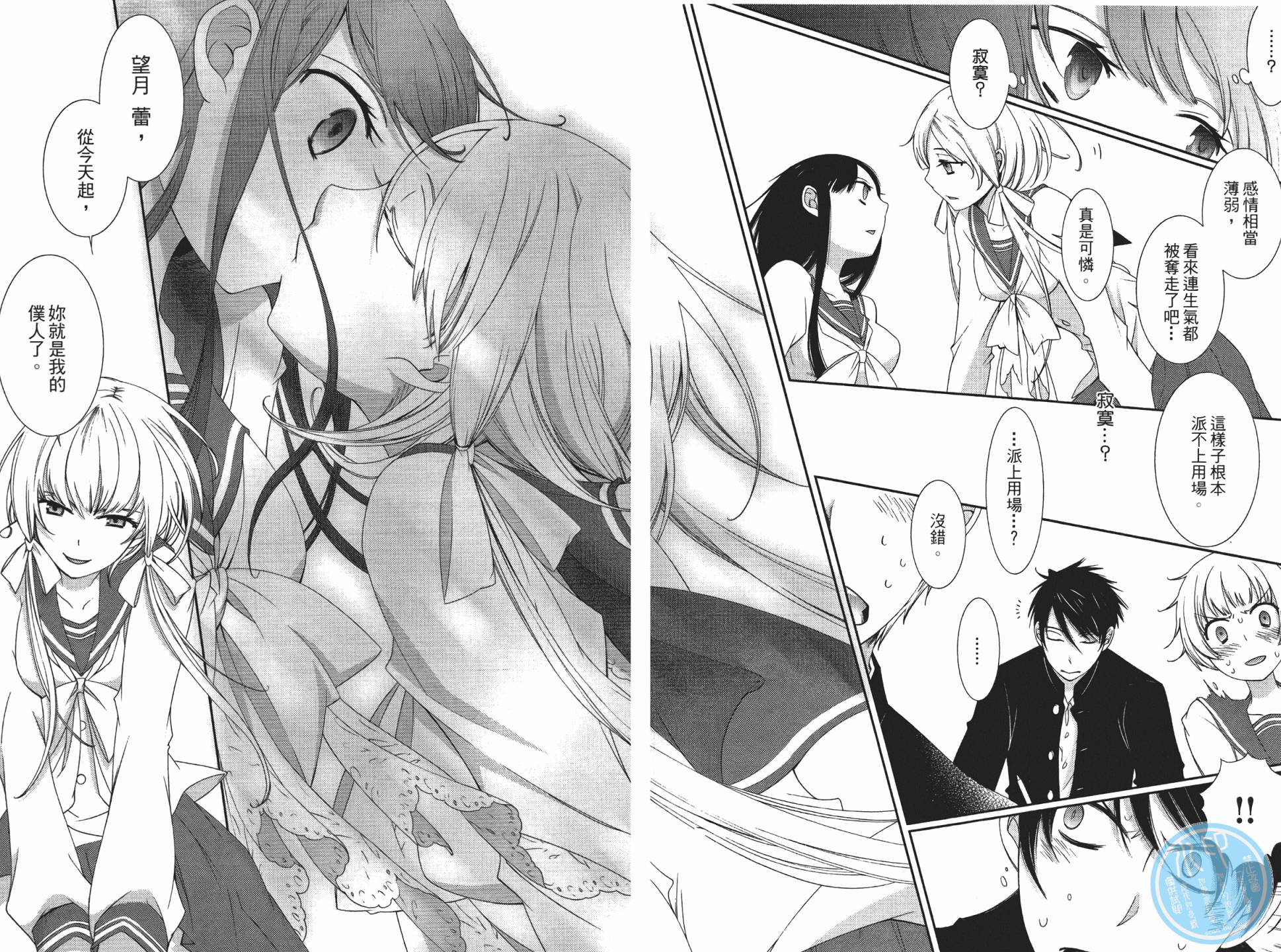 乙女x乱舞韩漫全集-第01卷无删减无遮挡章节图片 