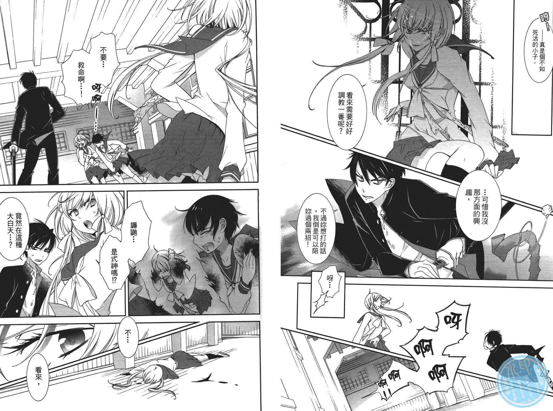 乙女x乱舞韩漫全集-第01卷无删减无遮挡章节图片 
