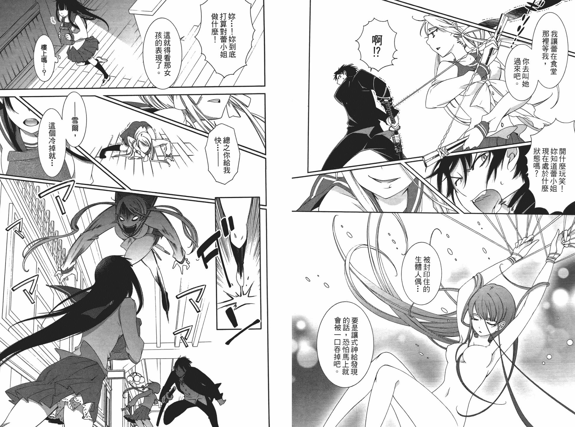 乙女x乱舞韩漫全集-第01卷无删减无遮挡章节图片 