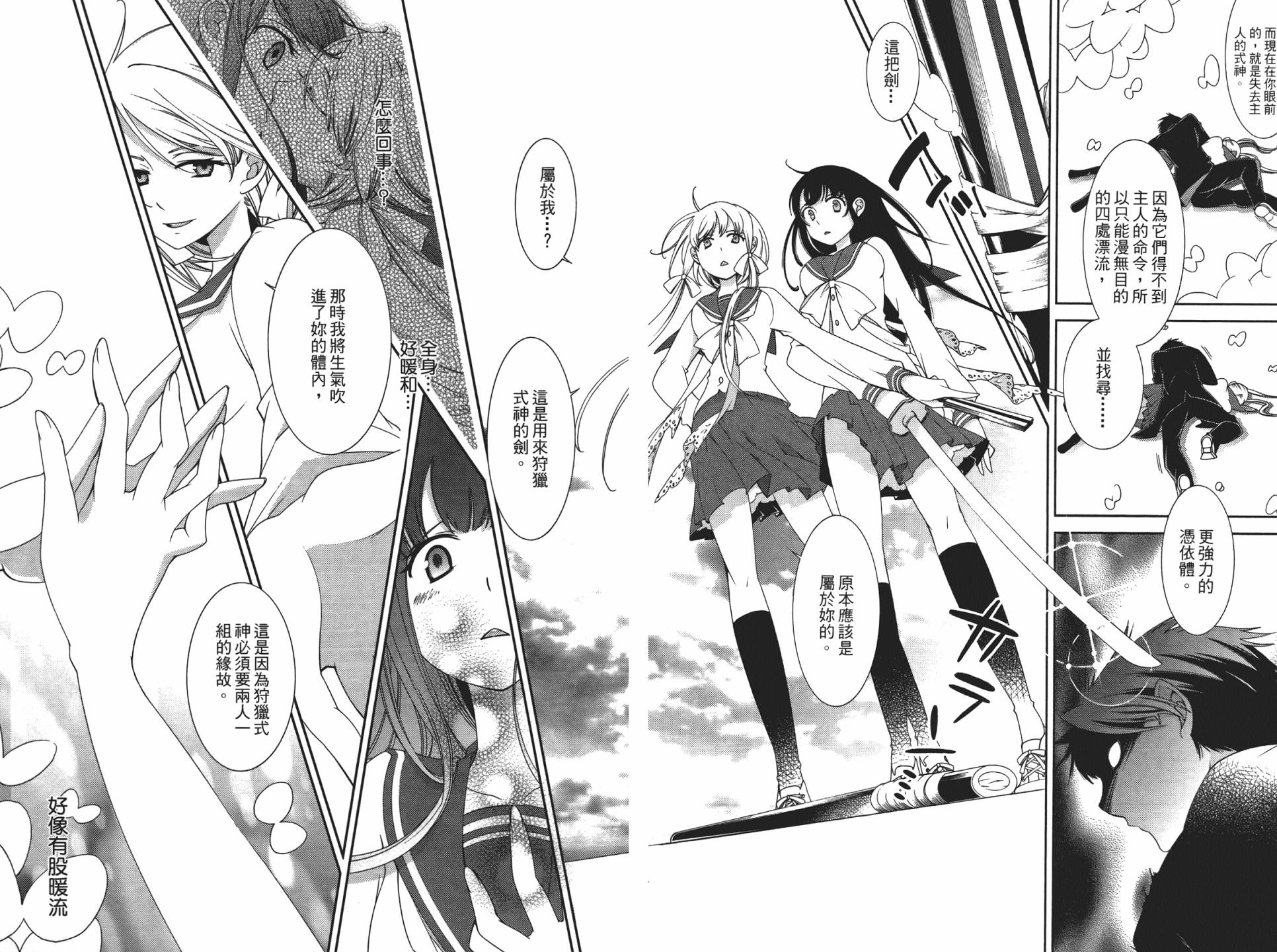 乙女x乱舞韩漫全集-第01卷无删减无遮挡章节图片 