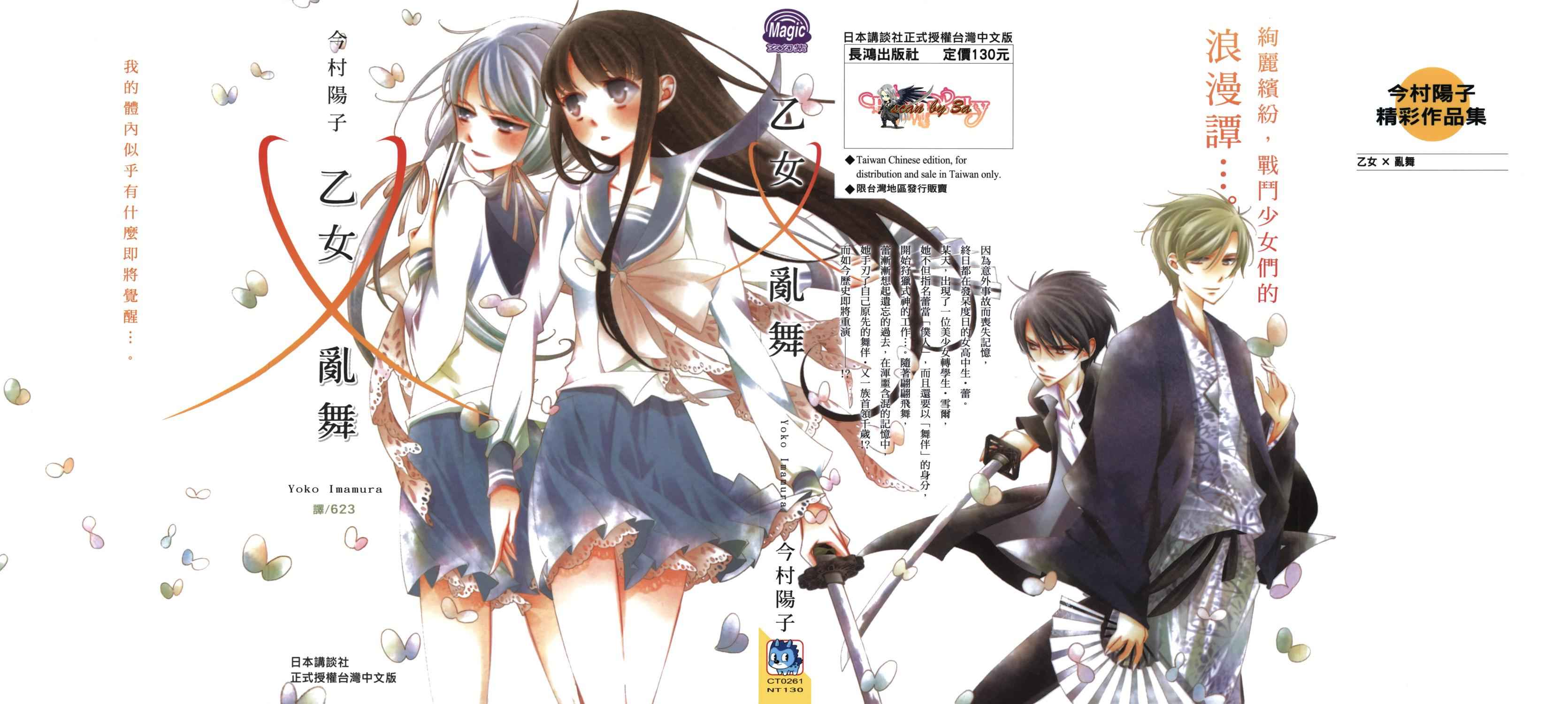 乙女x乱舞韩漫全集-第01卷无删减无遮挡章节图片 