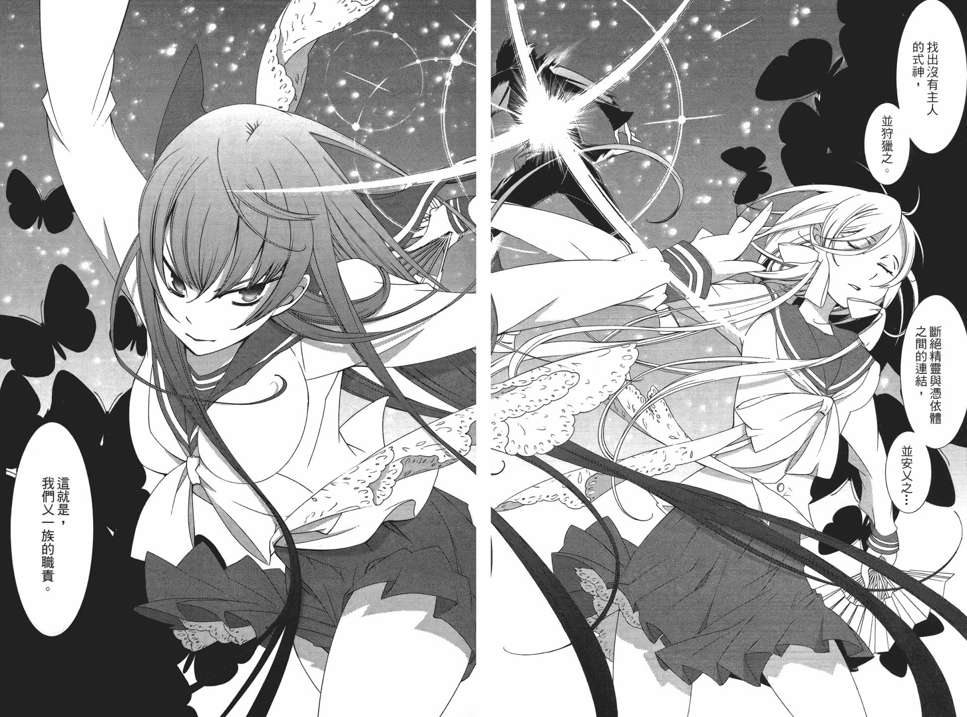 乙女x乱舞韩漫全集-第01卷无删减无遮挡章节图片 