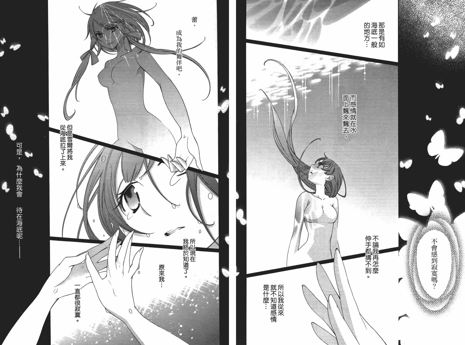 乙女x乱舞韩漫全集-第01卷无删减无遮挡章节图片 