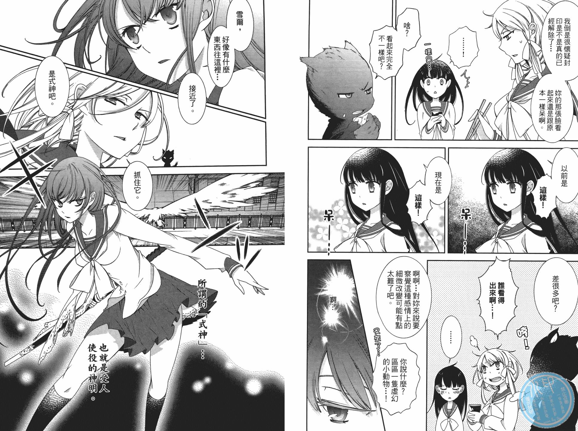 乙女x乱舞韩漫全集-第01卷无删减无遮挡章节图片 