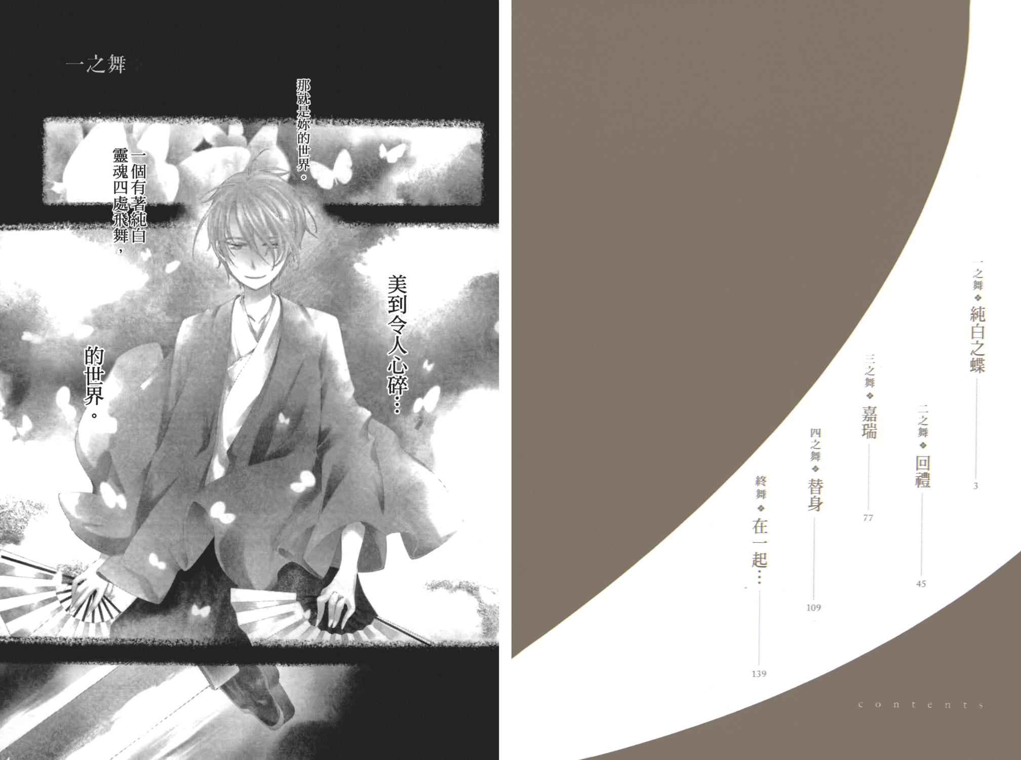 乙女x乱舞韩漫全集-第01卷无删减无遮挡章节图片 