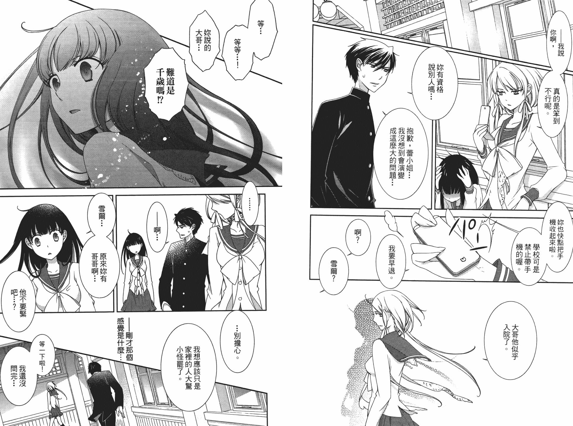 乙女x乱舞韩漫全集-第01卷无删减无遮挡章节图片 