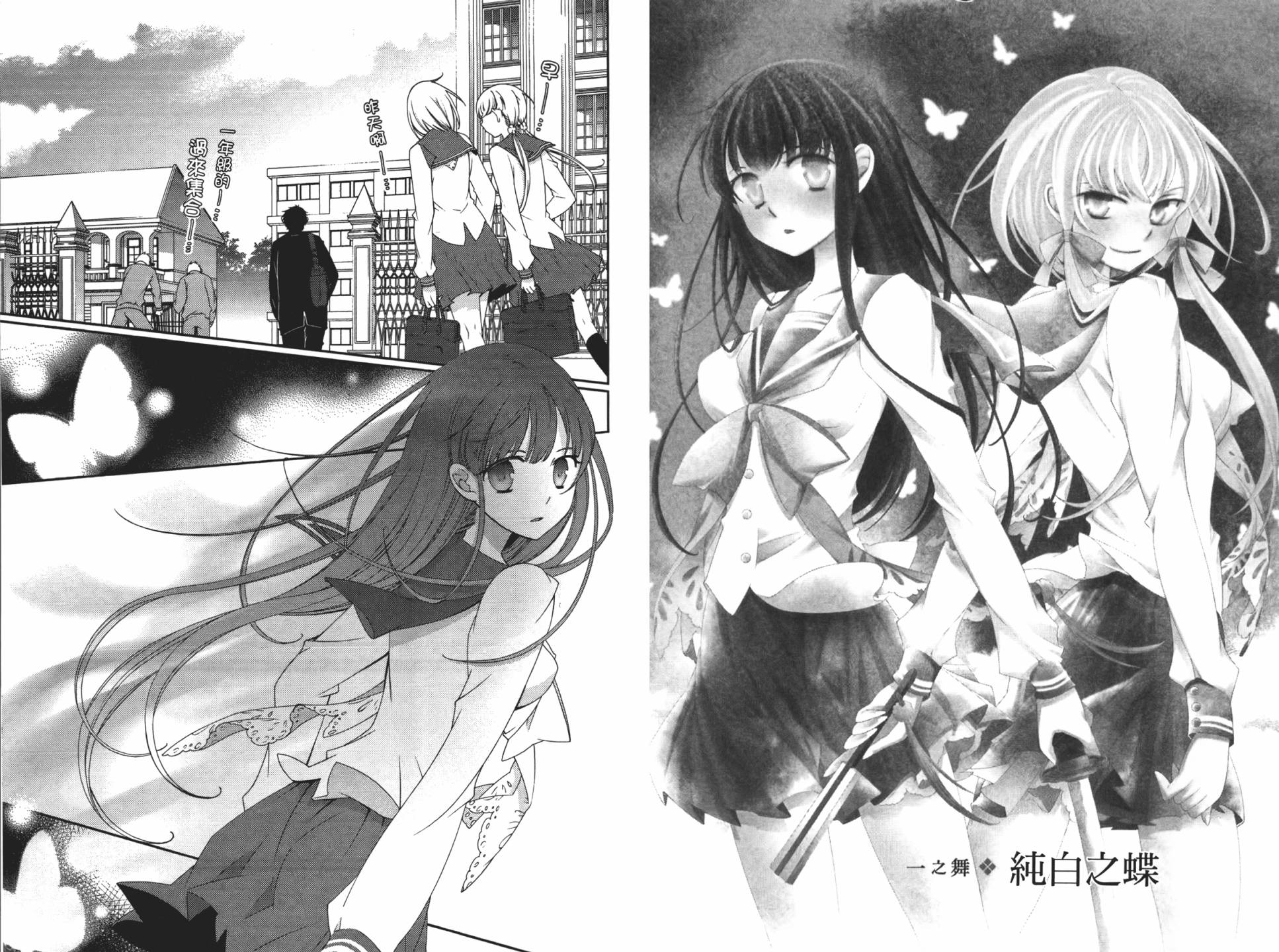 乙女x乱舞韩漫全集-第01卷无删减无遮挡章节图片 
