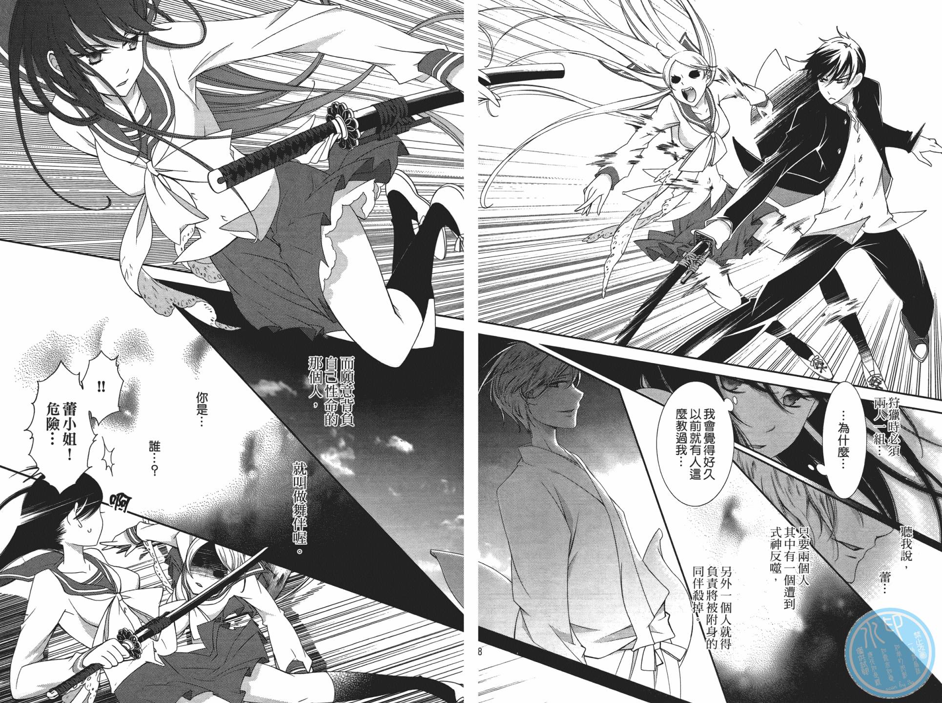 乙女x乱舞韩漫全集-第01卷无删减无遮挡章节图片 
