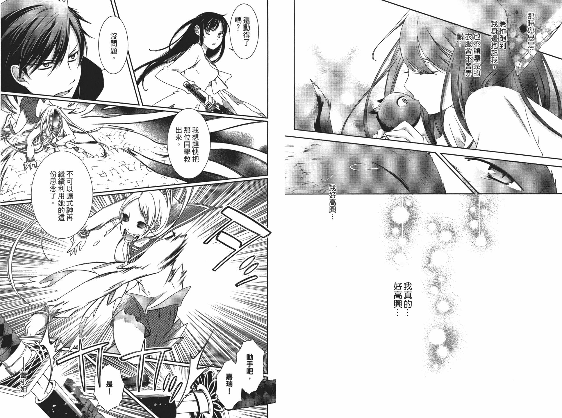 乙女x乱舞韩漫全集-第01卷无删减无遮挡章节图片 