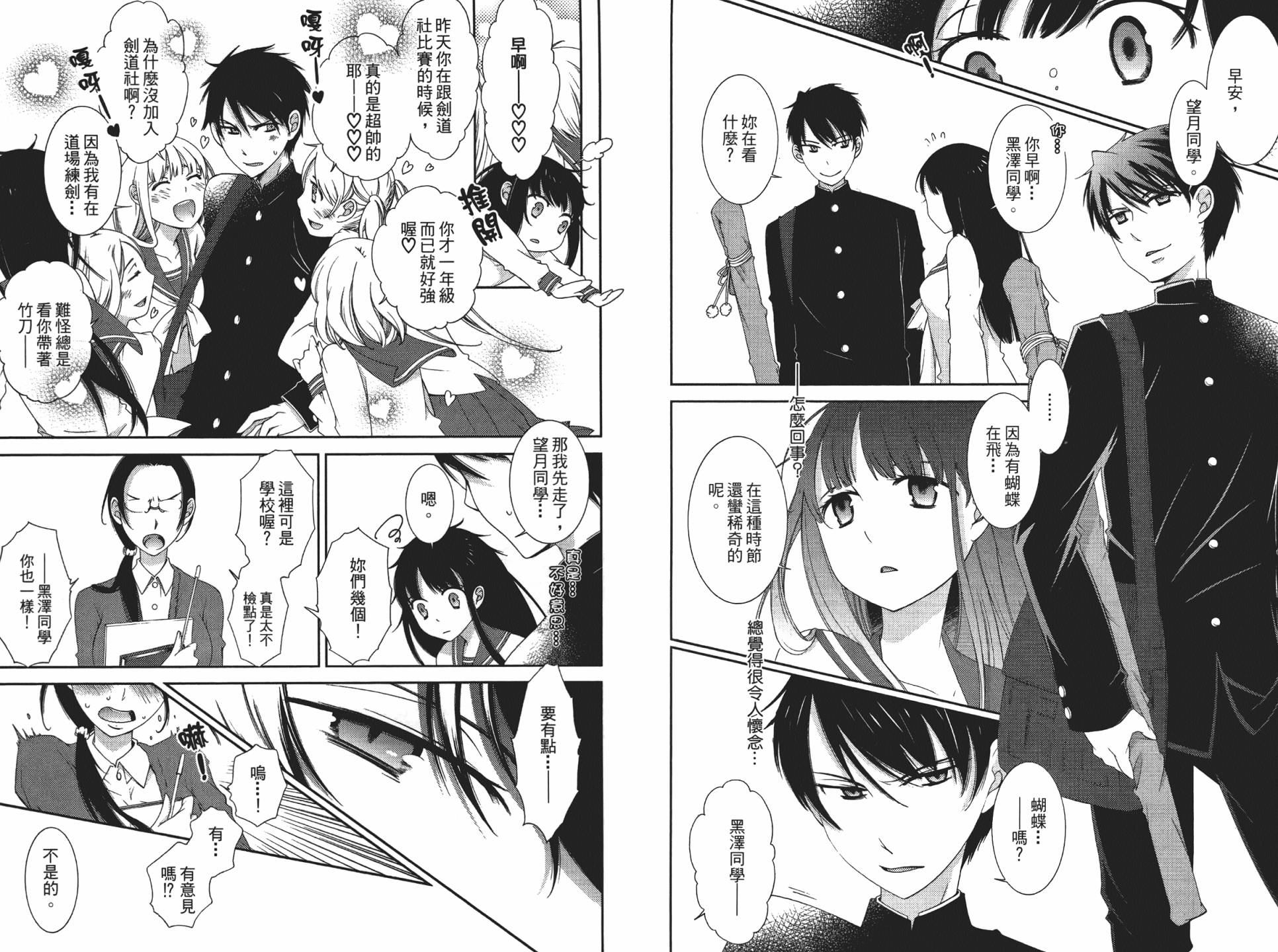 乙女x乱舞韩漫全集-第01卷无删减无遮挡章节图片 