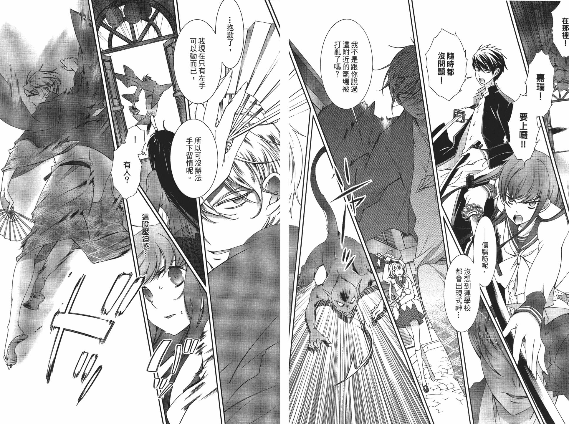乙女x乱舞韩漫全集-第01卷无删减无遮挡章节图片 