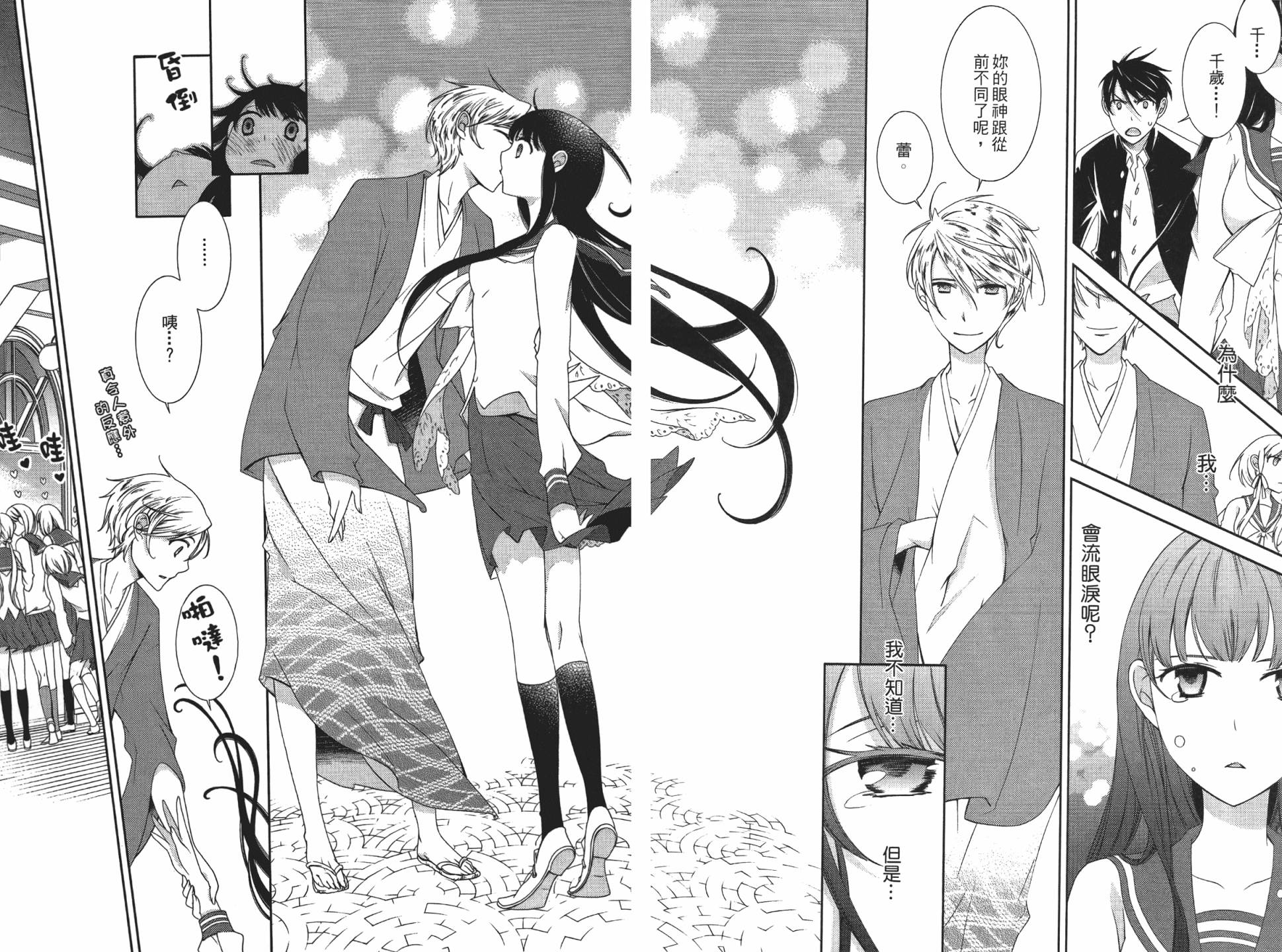 乙女x乱舞韩漫全集-第01卷无删减无遮挡章节图片 