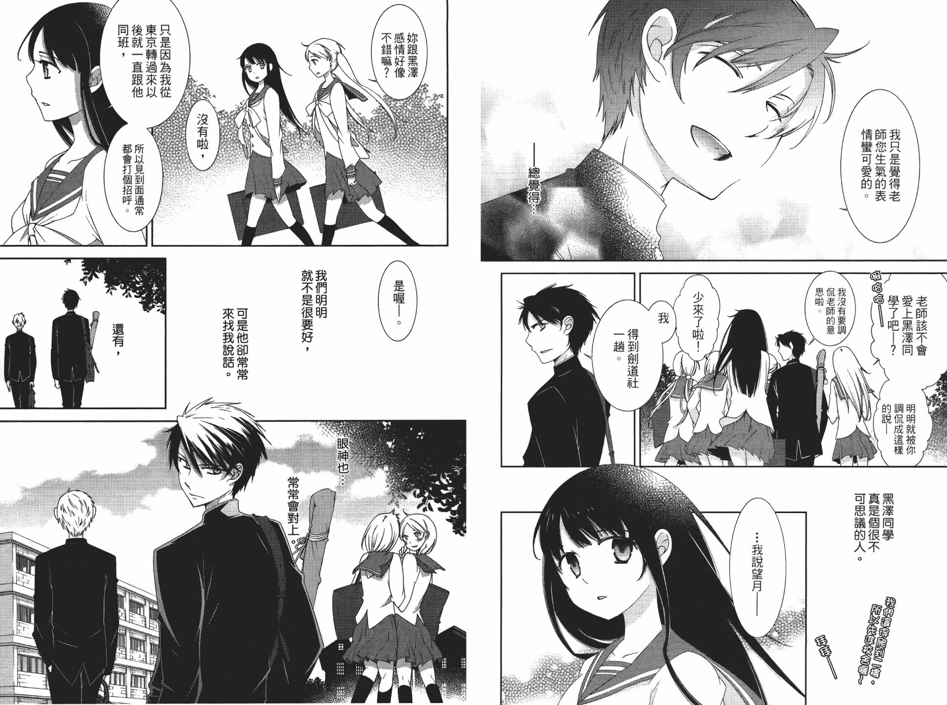 乙女x乱舞韩漫全集-第01卷无删减无遮挡章节图片 
