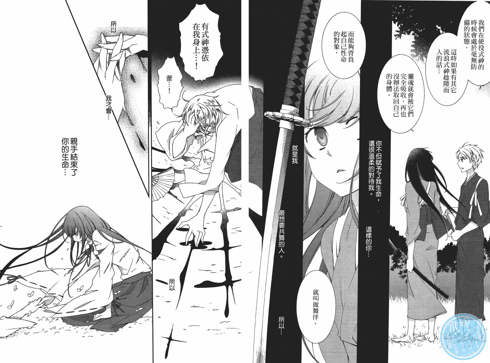 乙女x乱舞韩漫全集-第01卷无删减无遮挡章节图片 