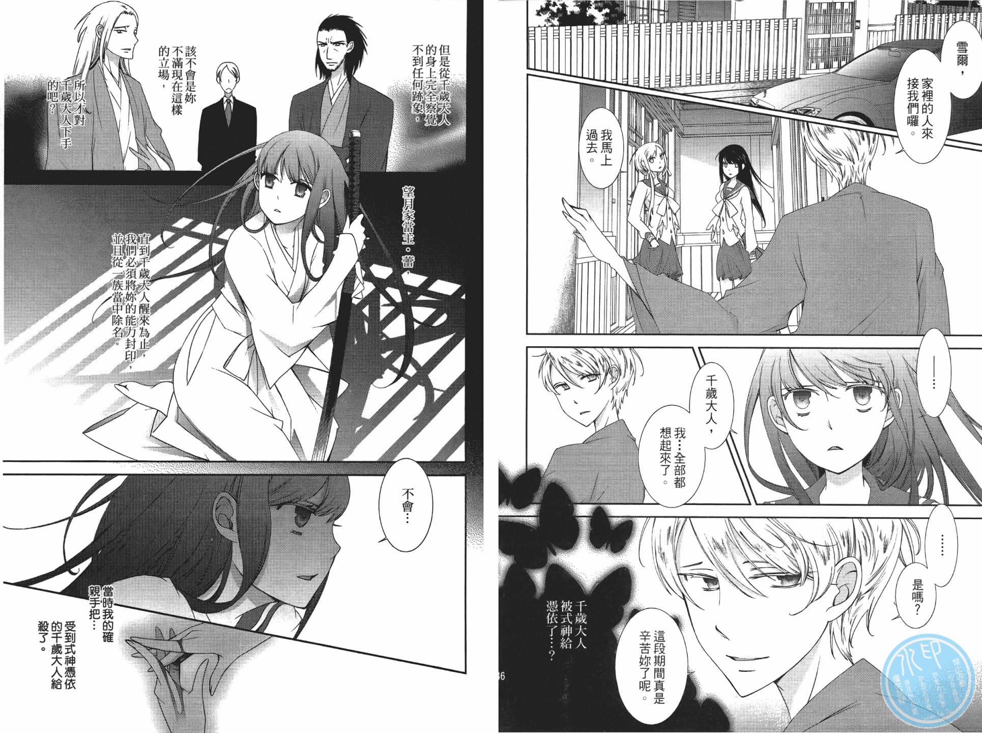 乙女x乱舞韩漫全集-第01卷无删减无遮挡章节图片 