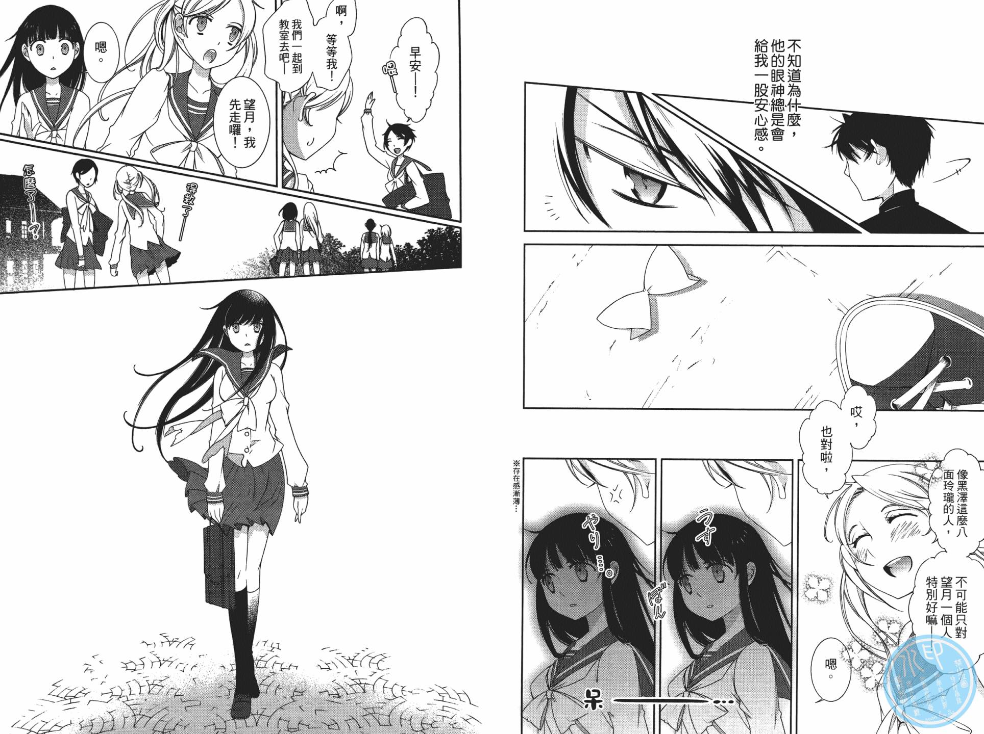 乙女x乱舞韩漫全集-第01卷无删减无遮挡章节图片 