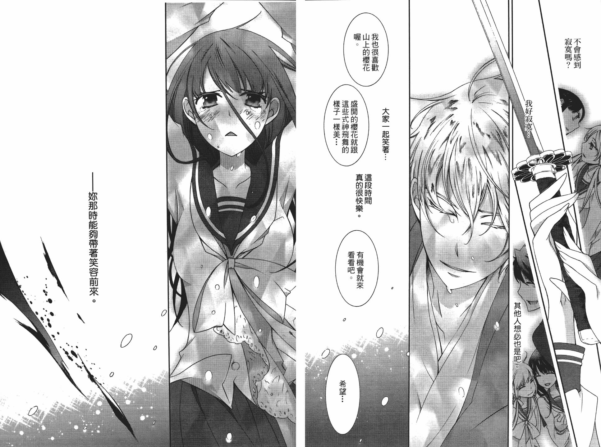 乙女x乱舞韩漫全集-第01卷无删减无遮挡章节图片 