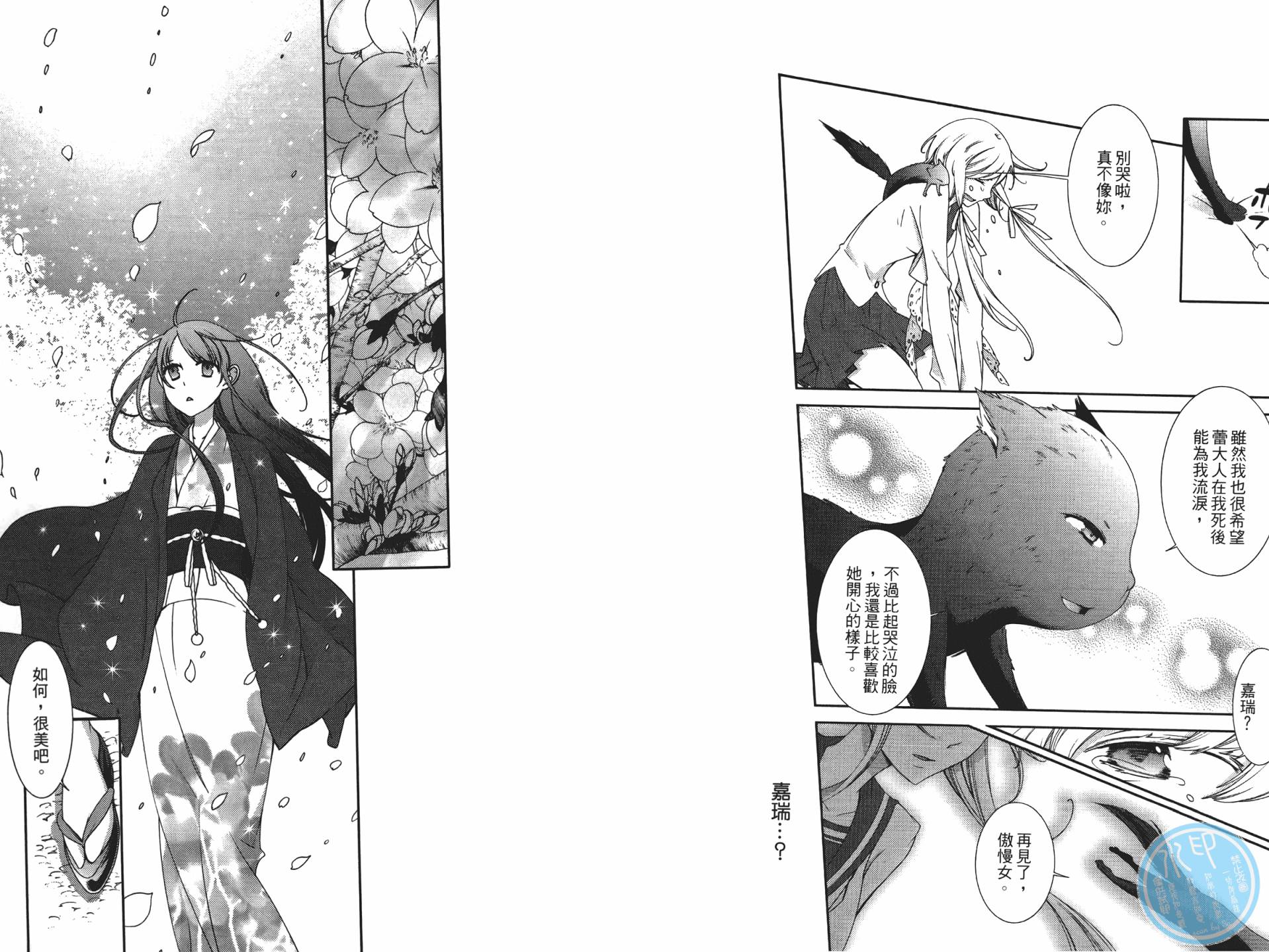 乙女x乱舞韩漫全集-第01卷无删减无遮挡章节图片 
