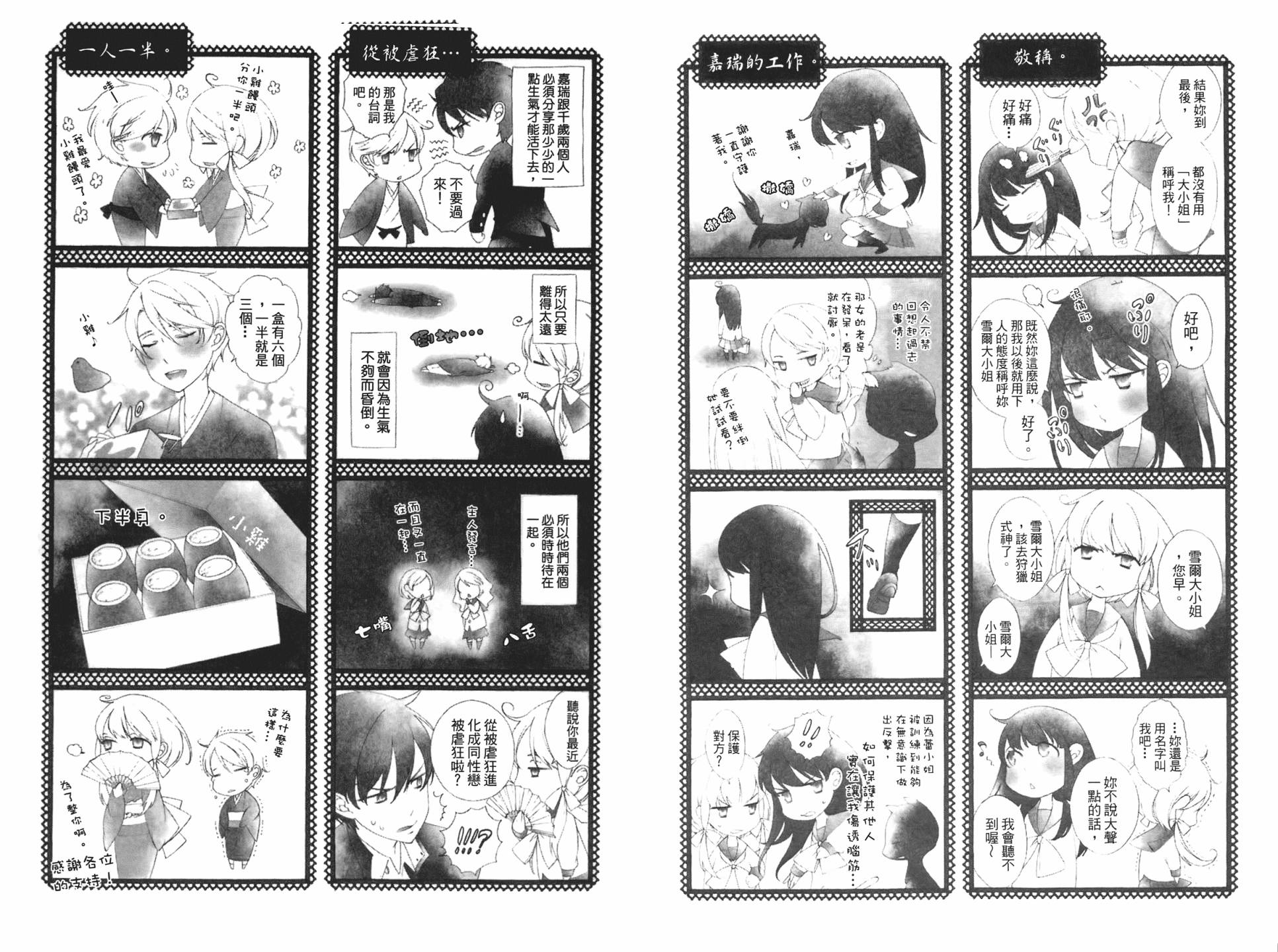 乙女x乱舞韩漫全集-第01卷无删减无遮挡章节图片 