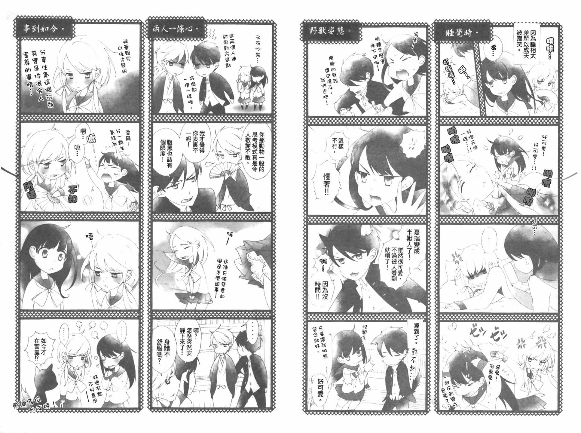 乙女x乱舞韩漫全集-第01卷无删减无遮挡章节图片 