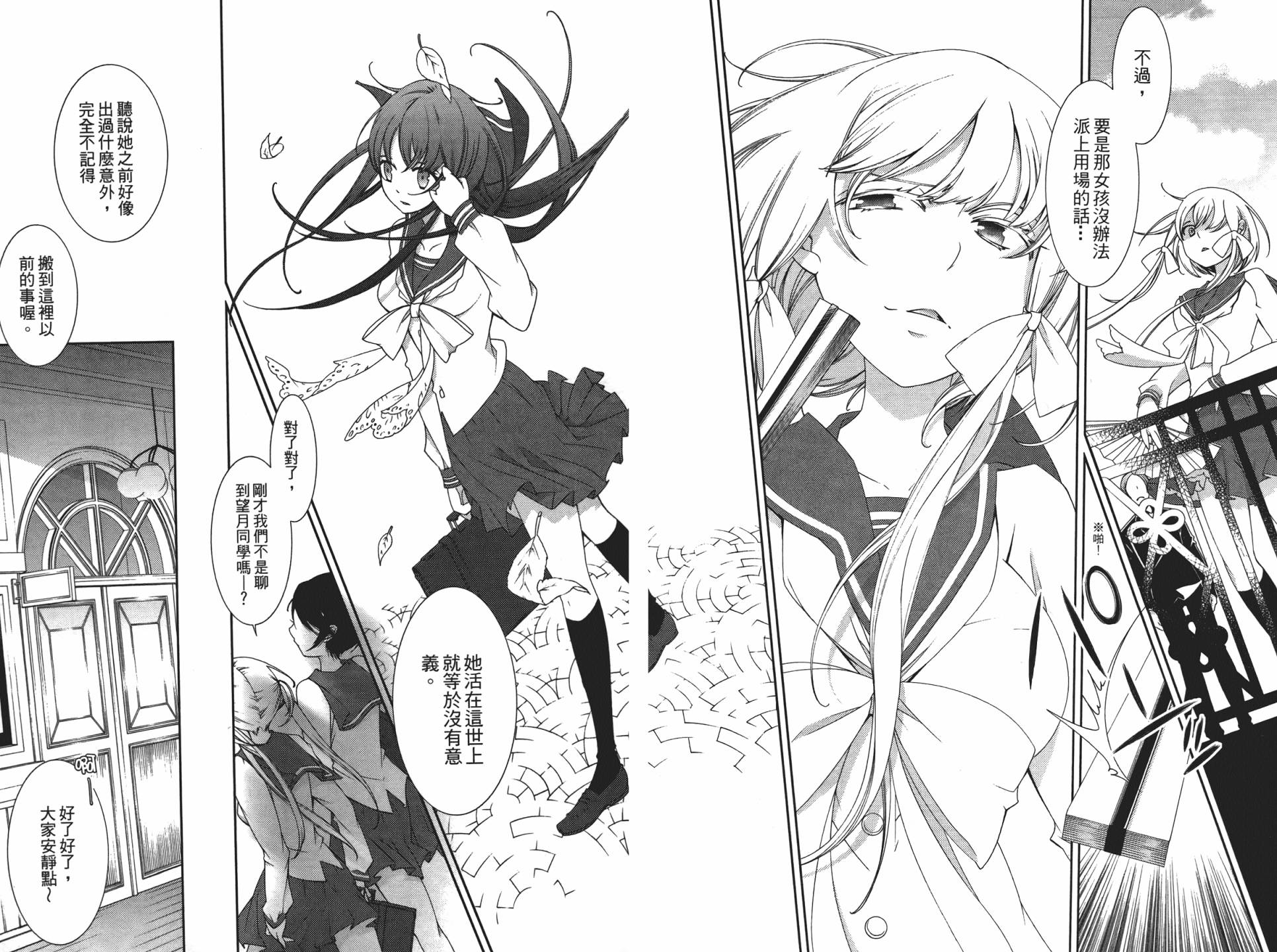 乙女x乱舞韩漫全集-第01卷无删减无遮挡章节图片 