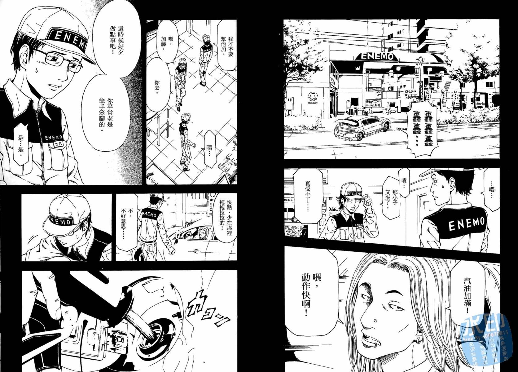 无限原罪 SIN finity韩漫全集-第01卷无删减无遮挡章节图片 