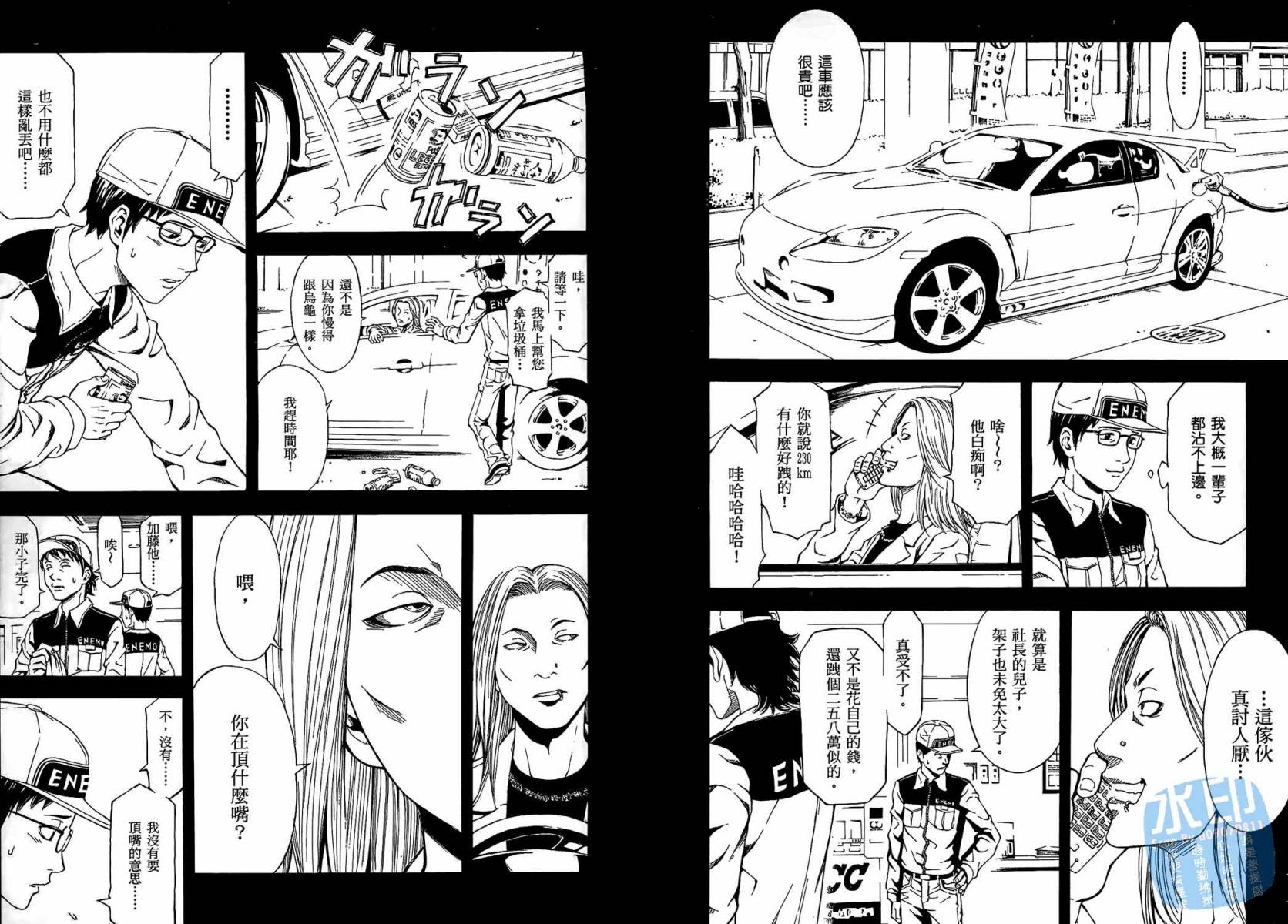 无限原罪 SIN finity韩漫全集-第01卷无删减无遮挡章节图片 