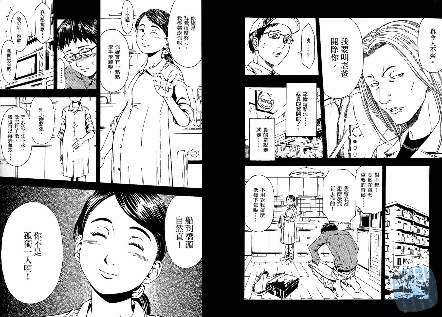 无限原罪 SIN finity韩漫全集-第01卷无删减无遮挡章节图片 