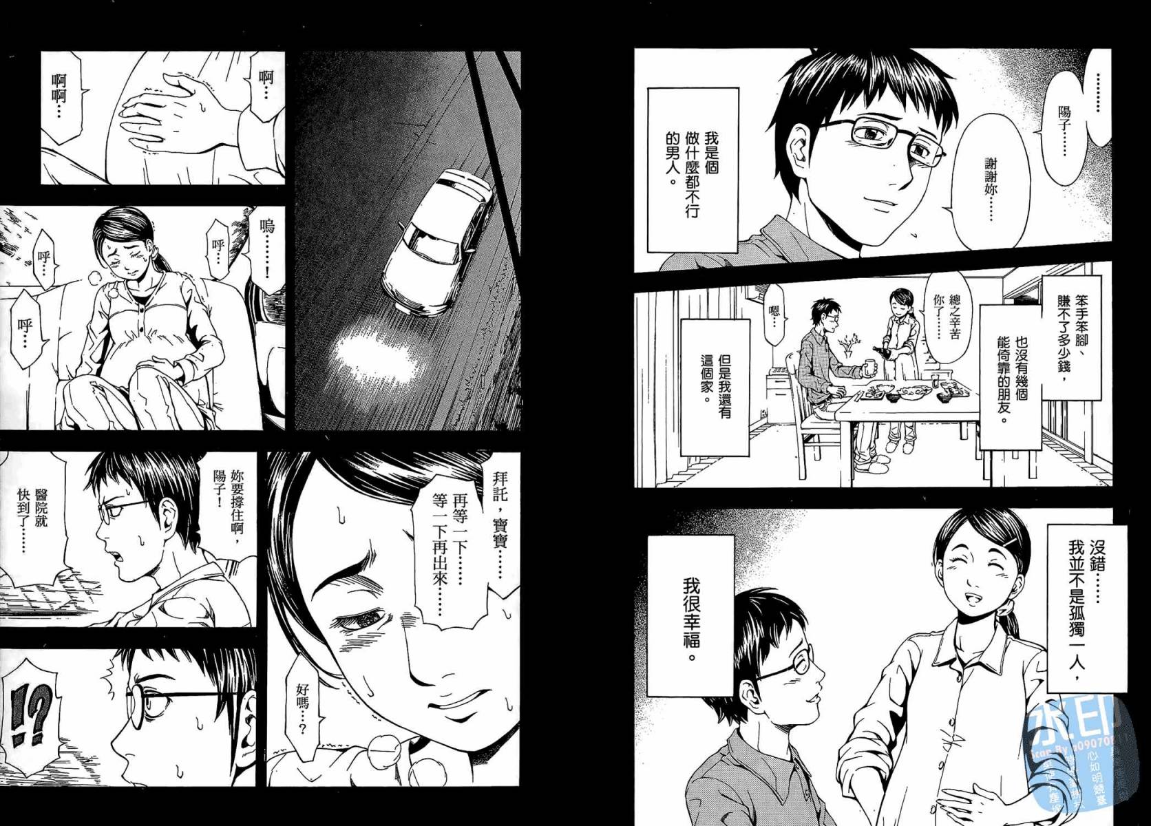 无限原罪 SIN finity韩漫全集-第01卷无删减无遮挡章节图片 