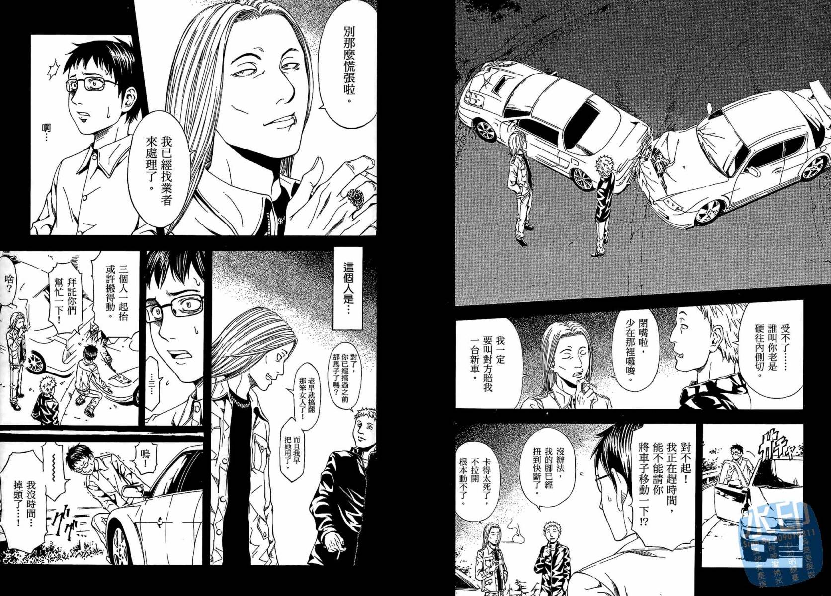 无限原罪 SIN finity韩漫全集-第01卷无删减无遮挡章节图片 