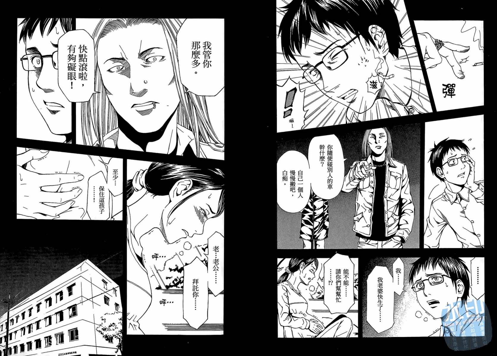 无限原罪 SIN finity韩漫全集-第01卷无删减无遮挡章节图片 