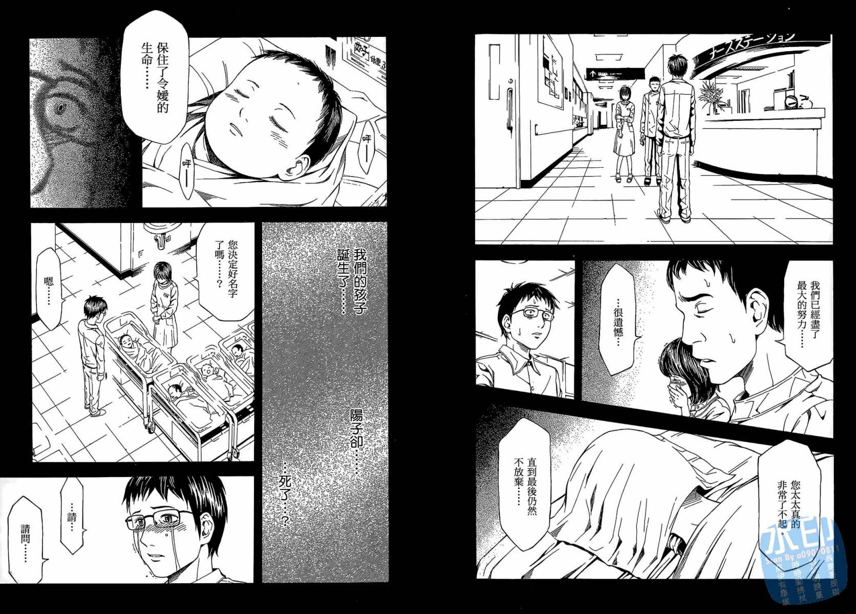 无限原罪 SIN finity韩漫全集-第01卷无删减无遮挡章节图片 