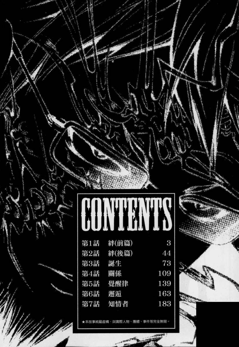 无限原罪 SIN finity韩漫全集-第01卷无删减无遮挡章节图片 
