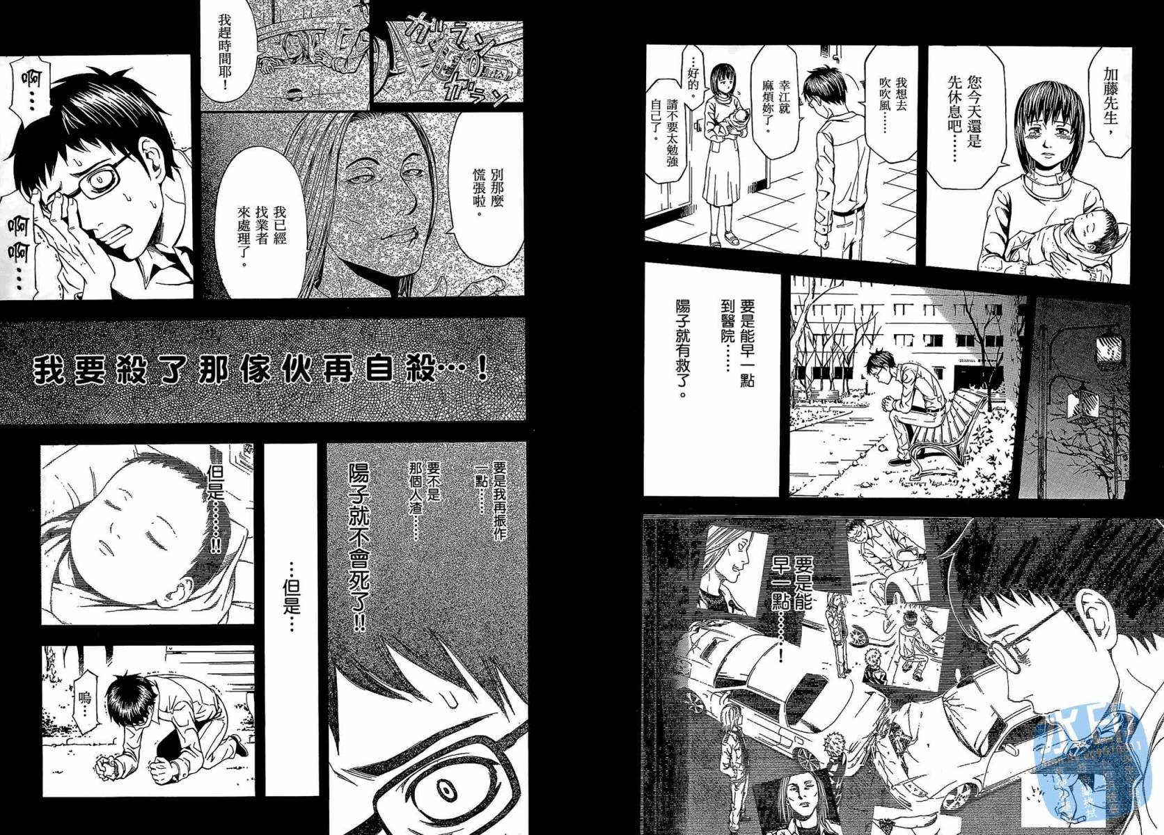 无限原罪 SIN finity韩漫全集-第01卷无删减无遮挡章节图片 