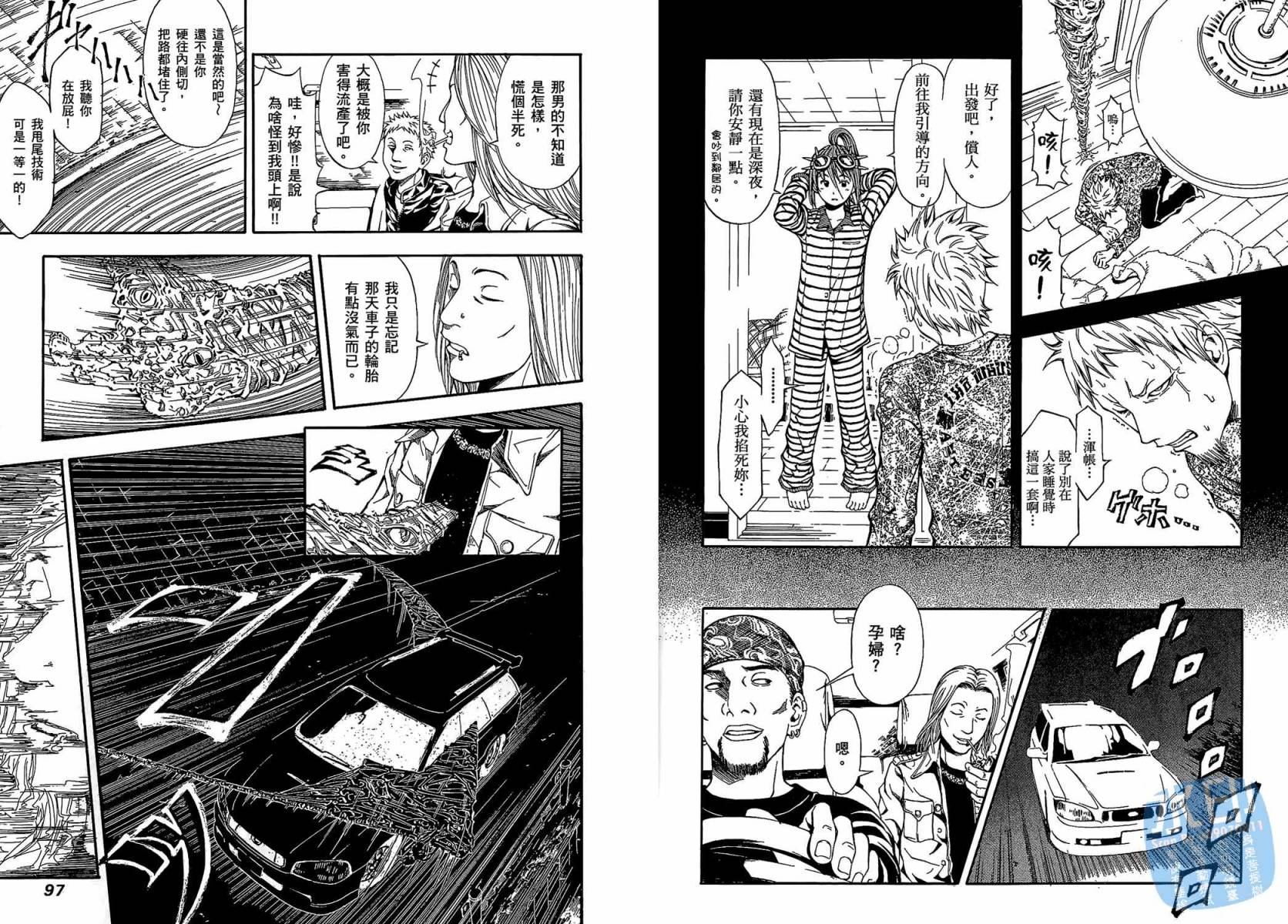 无限原罪 SIN finity韩漫全集-第01卷无删减无遮挡章节图片 