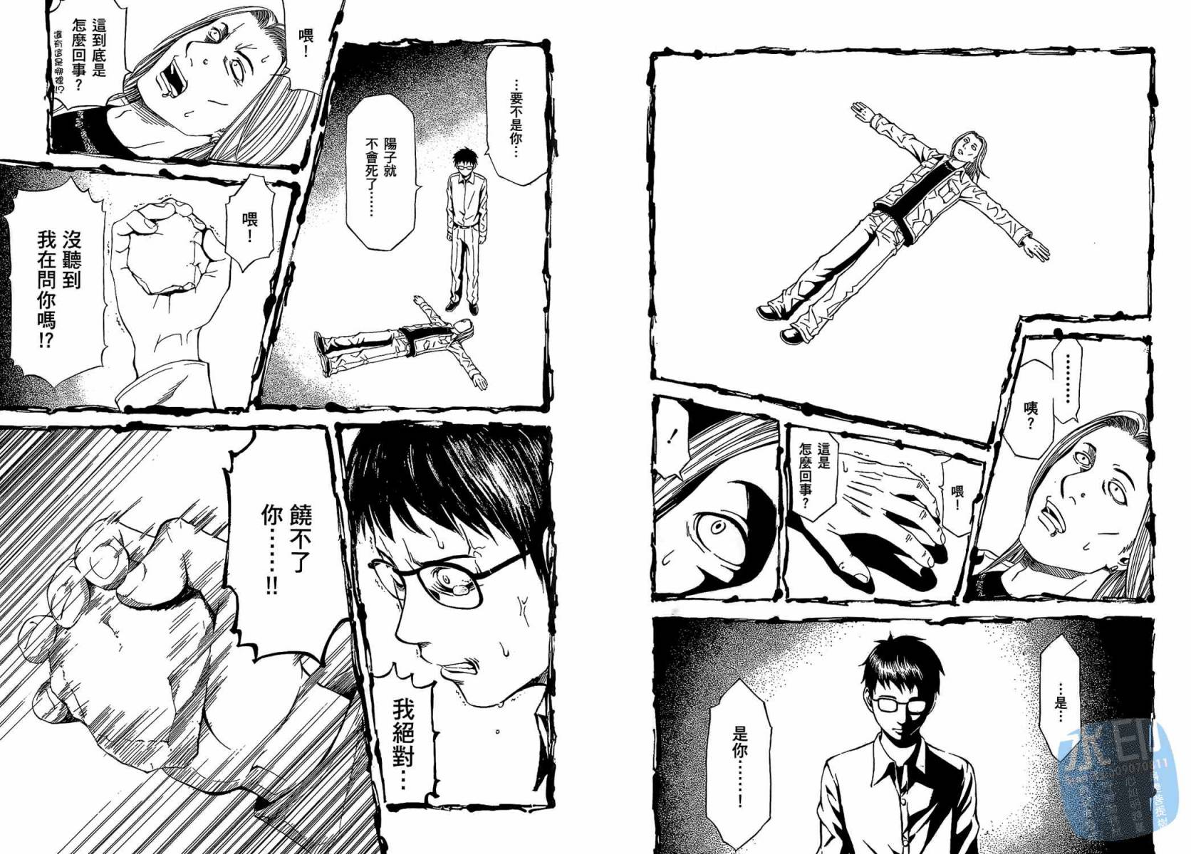无限原罪 SIN finity韩漫全集-第01卷无删减无遮挡章节图片 