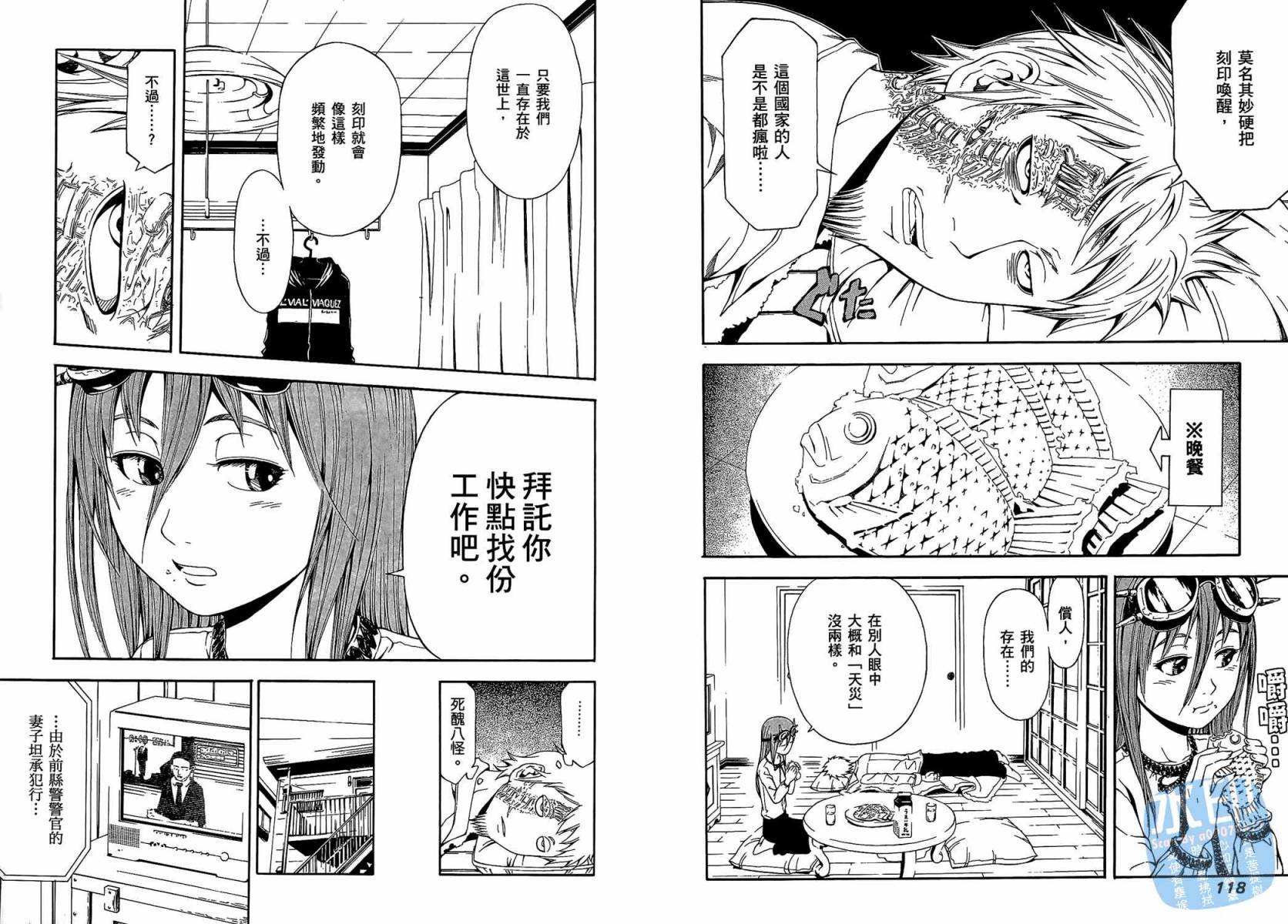 无限原罪 SIN finity韩漫全集-第01卷无删减无遮挡章节图片 