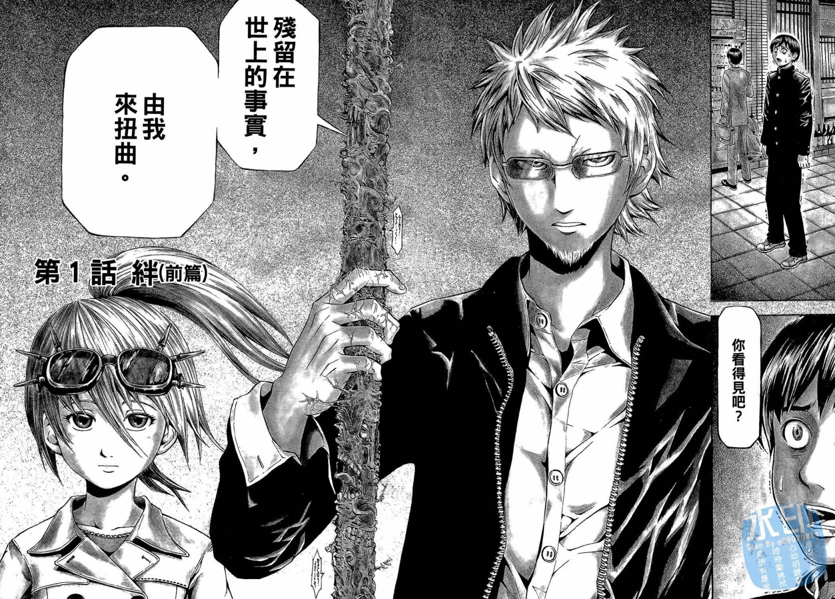 无限原罪 SIN finity韩漫全集-第01卷无删减无遮挡章节图片 
