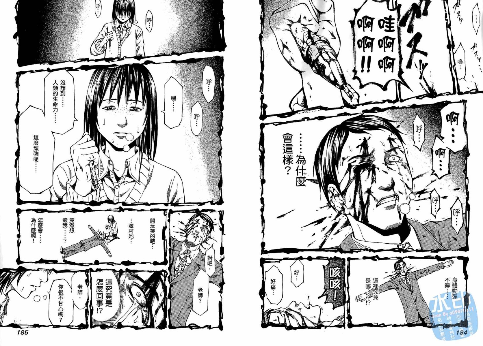 无限原罪 SIN finity韩漫全集-第01卷无删减无遮挡章节图片 
