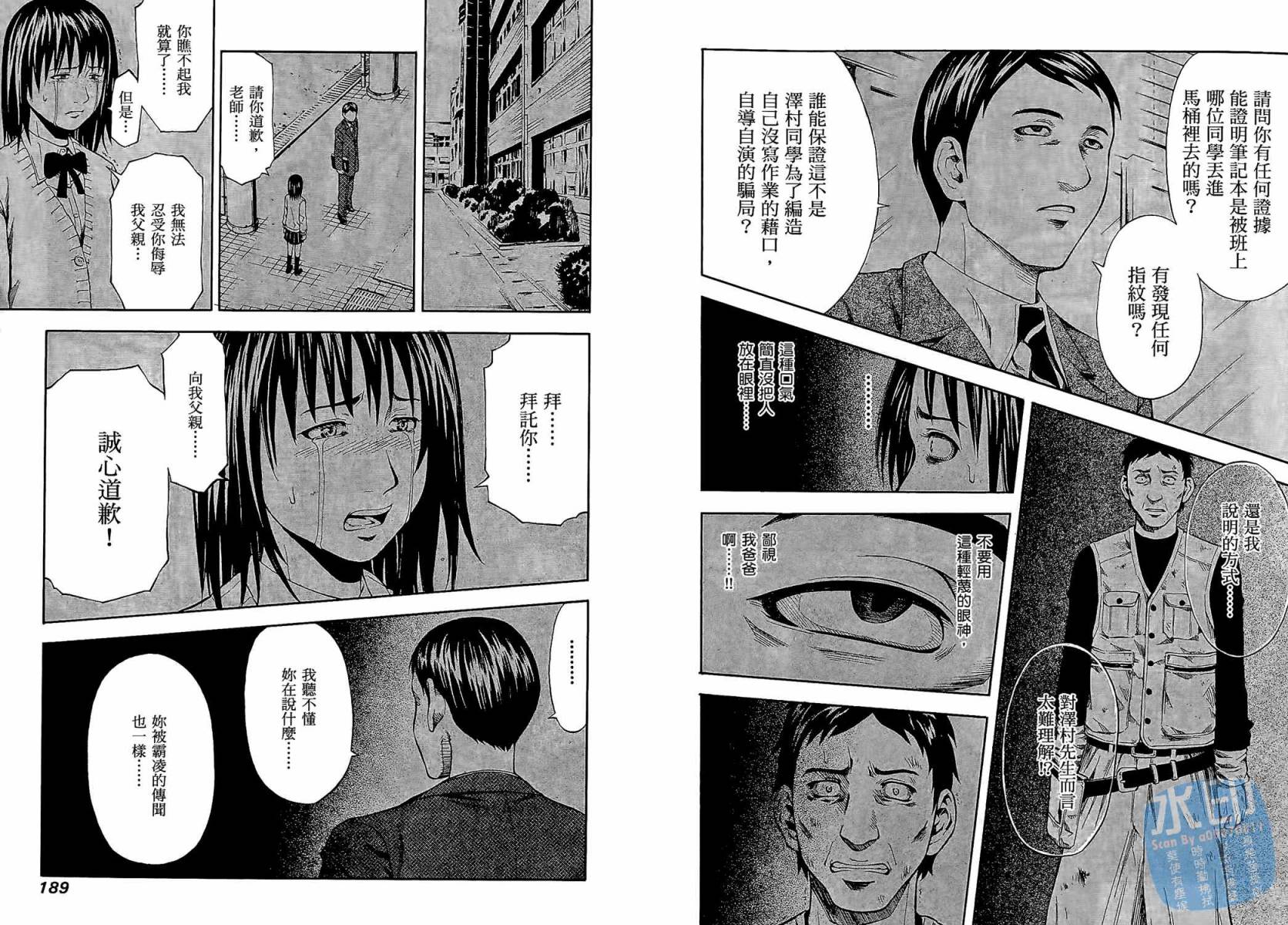 无限原罪 SIN finity韩漫全集-第01卷无删减无遮挡章节图片 