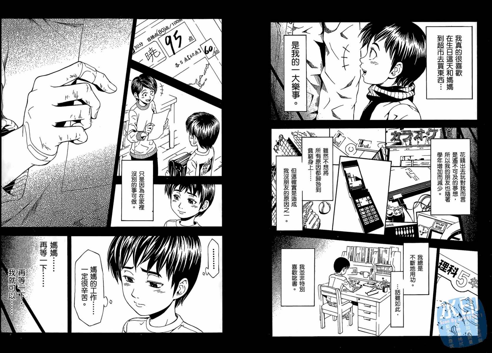无限原罪 SIN finity韩漫全集-第01卷无删减无遮挡章节图片 