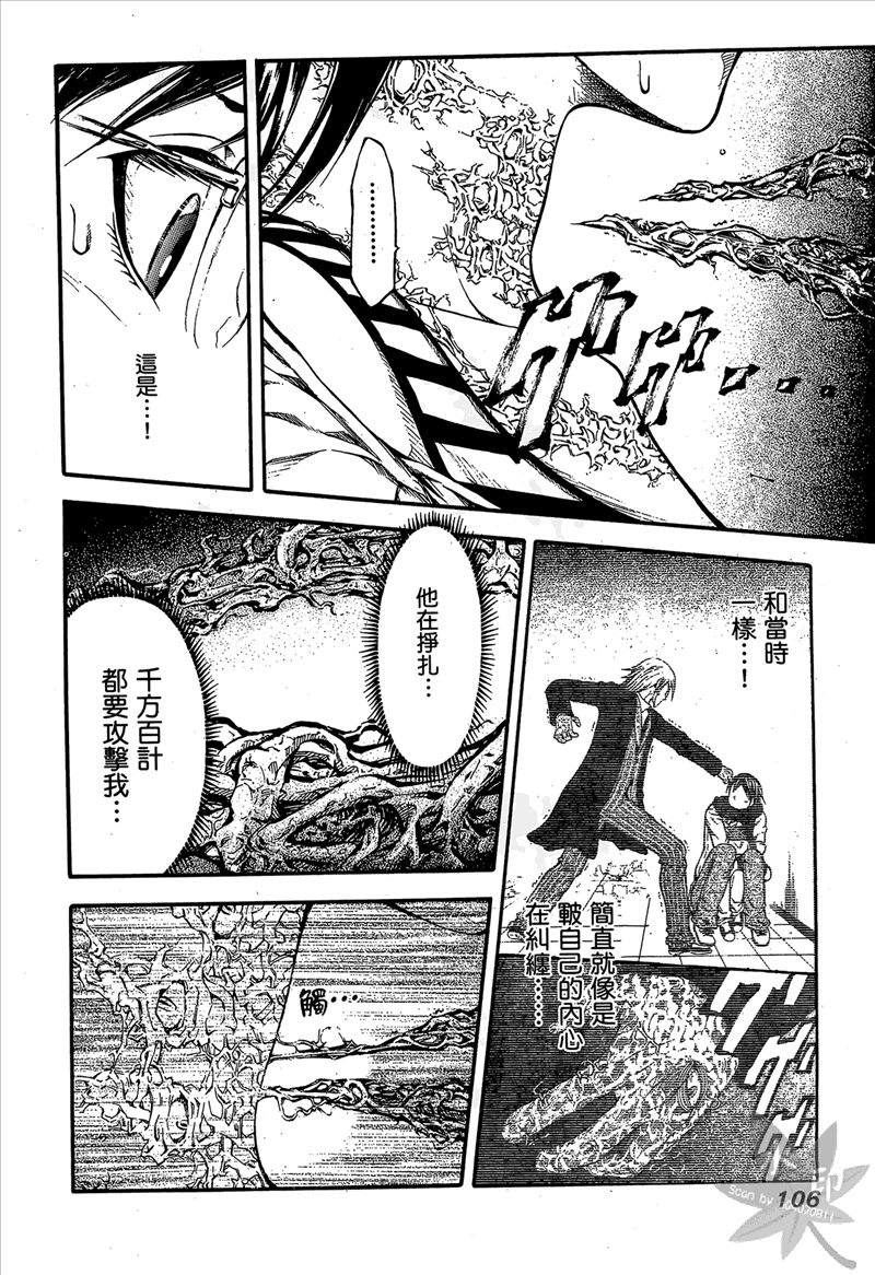 无限原罪 SIN finity韩漫全集-第03卷无删减无遮挡章节图片 