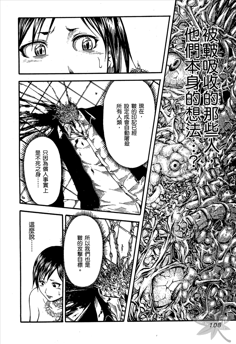 无限原罪 SIN finity韩漫全集-第03卷无删减无遮挡章节图片 