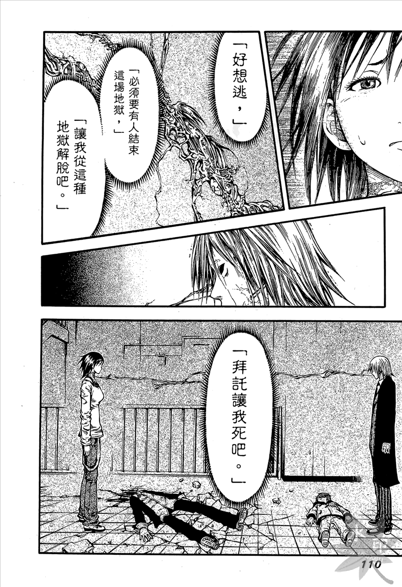 无限原罪 SIN finity韩漫全集-第03卷无删减无遮挡章节图片 