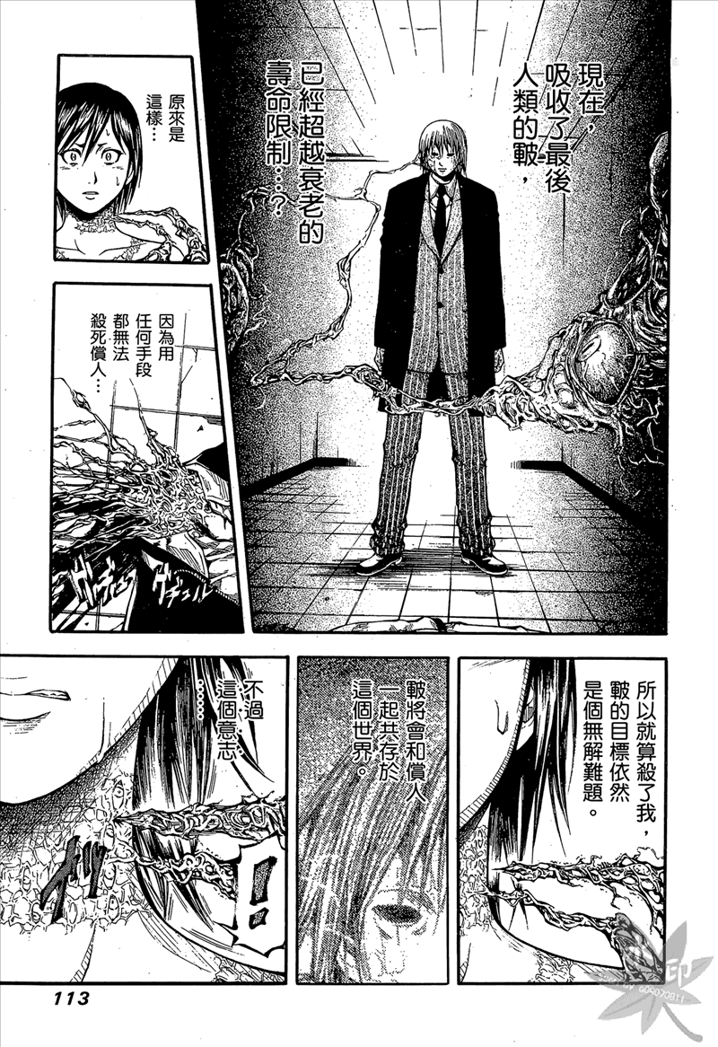 无限原罪 SIN finity韩漫全集-第03卷无删减无遮挡章节图片 