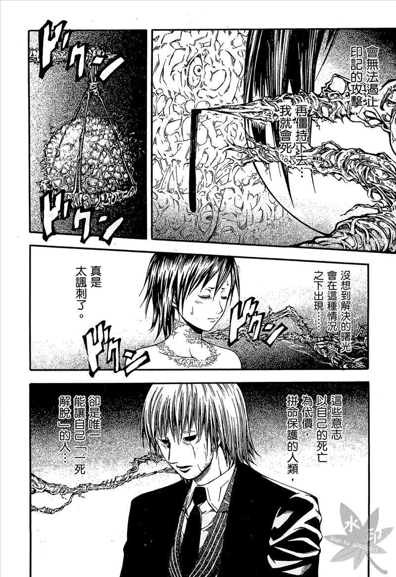 无限原罪 SIN finity韩漫全集-第03卷无删减无遮挡章节图片 