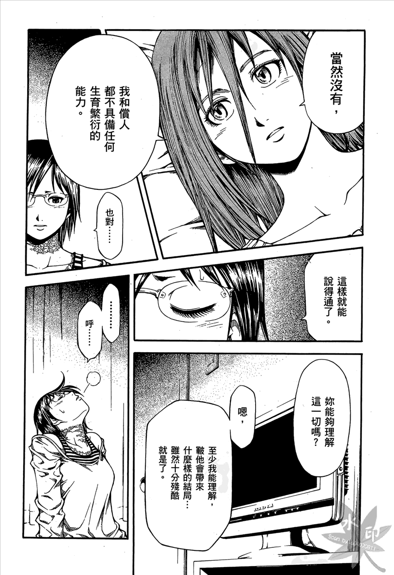 无限原罪 SIN finity韩漫全集-第03卷无删减无遮挡章节图片 