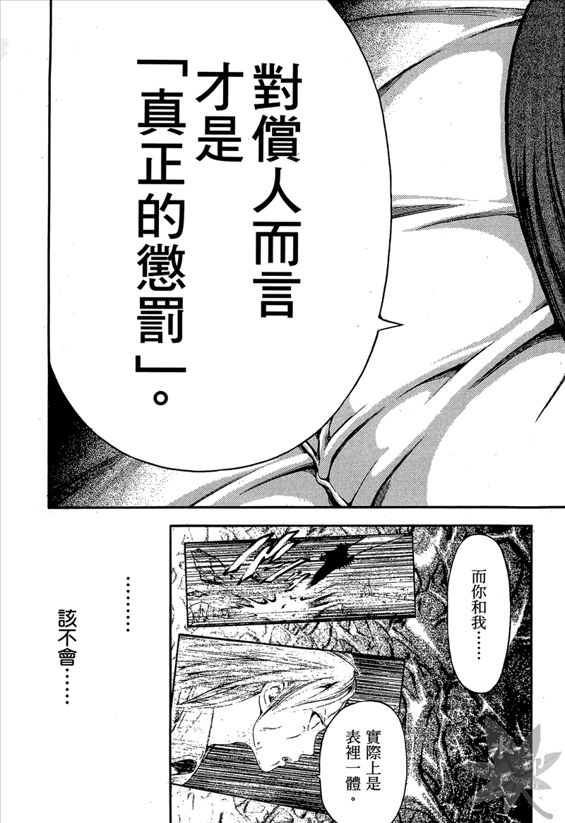 无限原罪 SIN finity韩漫全集-第03卷无删减无遮挡章节图片 