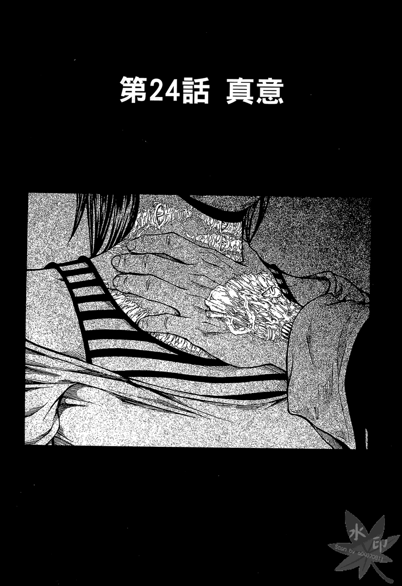无限原罪 SIN finity韩漫全集-第03卷无删减无遮挡章节图片 