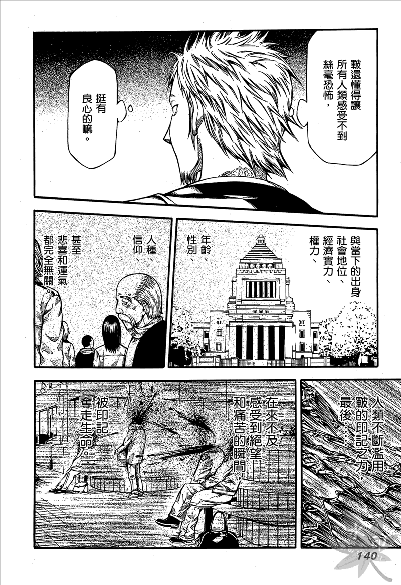 无限原罪 SIN finity韩漫全集-第03卷无删减无遮挡章节图片 